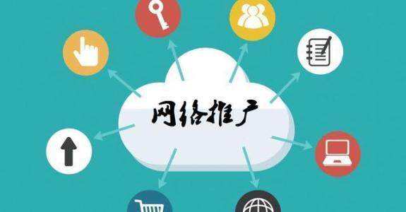 吉安传统企业做网络推广应该要明白这3个重要问题