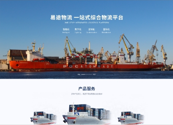 吉安易途物流